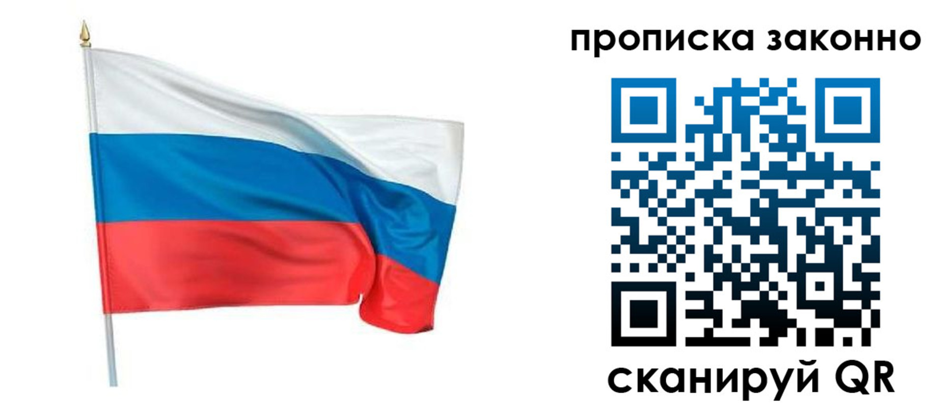 прописка ребенка в Новом Уренгое