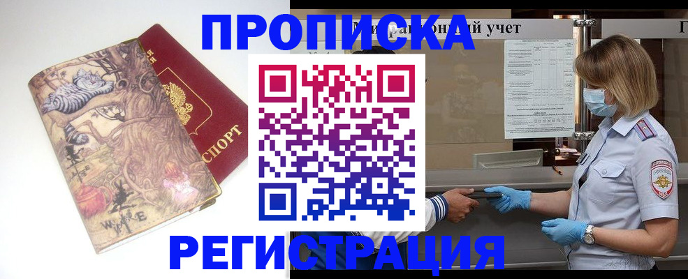 прописка иностранных граждан в Новом Уренгое