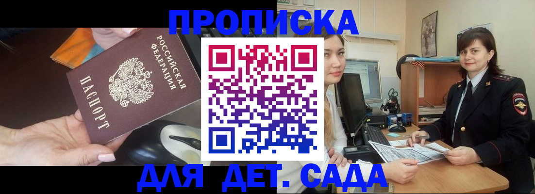 временная прописка в Новом Уренгое