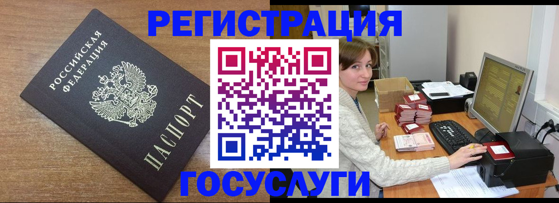 прописка регистрация в Новом Уренгое